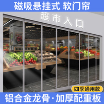 New magnetic suction air-conditioning door curtain shop Commercial partition windproof and warm hanging transparent pvc plastic soft door curtain