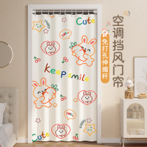 (2nd generation) AIR CONDITIONING WIND SCREEN Curtain Partition Curtain bedroom Toilet Room Kitchen Shelter bra-hanging curtain Home