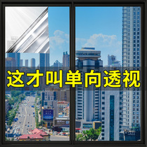 One-way Pivot Insulation Shading Windows Sunscreen GLASS HEAT INSULATION FILM ANTI-ULTRAVIOLET PRIVACY FILM ANTI-PEEP EXPLOSION PROOF STICKER