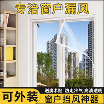 Air Conditioning Curtains Anti-Cold Transparent Windows Anti-Leak Wind Magic Sticker Free to install HD windproof blocked curtain Summer