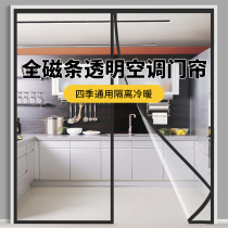 Full magnetic stripe door curtain winter windproof and warm free of punching and partition home kitchen toilet transparent anti-smoke screen