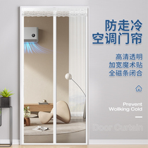 Air Conditioning Door Curtain Free of perforated Home 2023 New partition Anti-mosquito curtain Summer anti-walking cold air Self-suction transparent wind