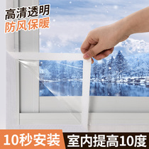 Winter warm curtains Bedrooms Thickened Warm Curtain Seals Windows Windproof insulation film Anti-freeze Anti-chill Wind Shield