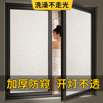 Anti-peep frosted high-end glass sticker light transmission opaque washroom door window film toilet privacy anti-walk light