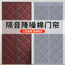 Super Soundproof Door Curtain Ktv Professional Sound Absorbing Noise Reduction Curtain Road Bar Bedroom Windows Thickened Soundproof Cotton Door Curtain