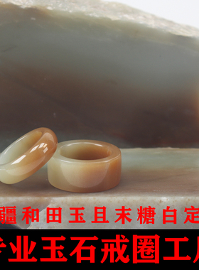 新疆和田玉且末糖白戒指环戒圈羊脂白碧玉男女玉石定制-8