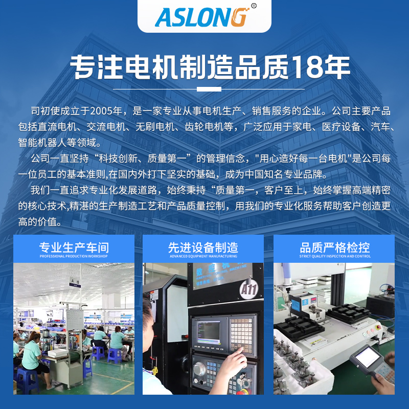 ASLONG PG36-555行星齿轮减速马达智能家居马达 直流行星减速电机 - 图2