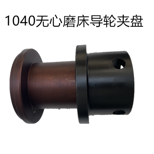 无锡机床MT1040A无心磨床导轮夹盘 1040法兰盘 锥度1:5 锥度1:3 - 图1