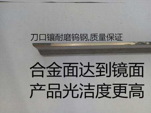 1050无心磨床托板 M1050A无心磨配件通磨钨钢合金刀板 导板托架 - 图2