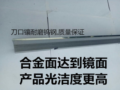 1080无心磨床托板 M1080B无心磨配件通磨钨钢合金刀板 导板托架 - 图2