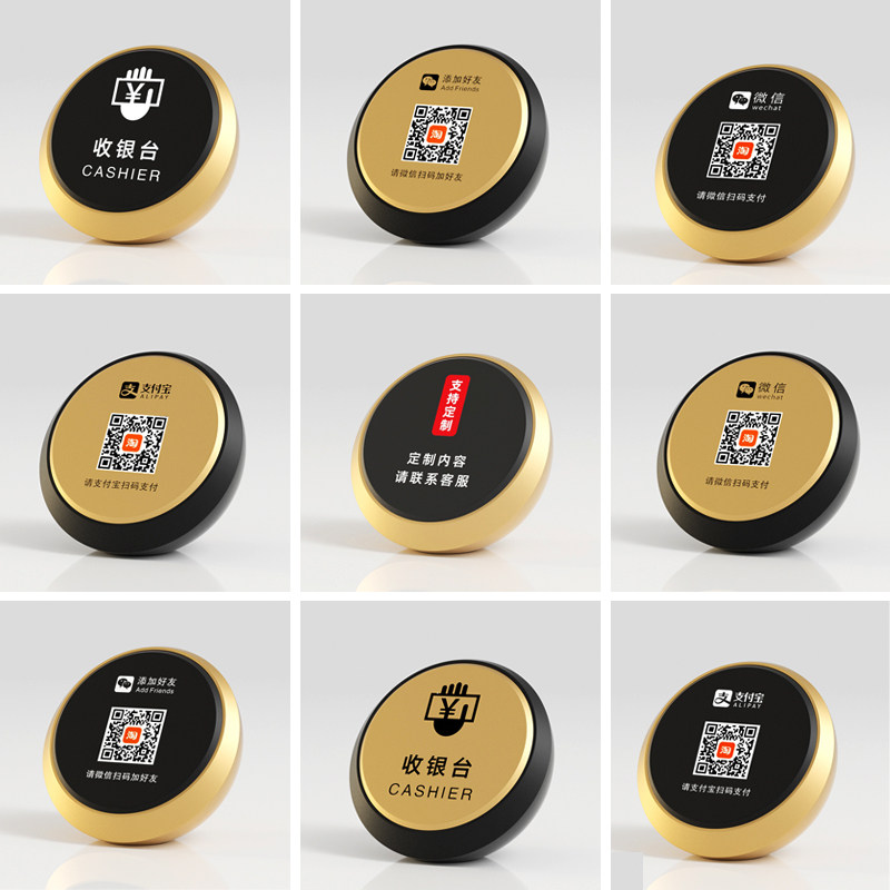 商家收银台付款码摆台支付码提示牌定制微信支付宝二维码展示牌,淘宝优惠券,粉丝福利购,淘宝优惠卷