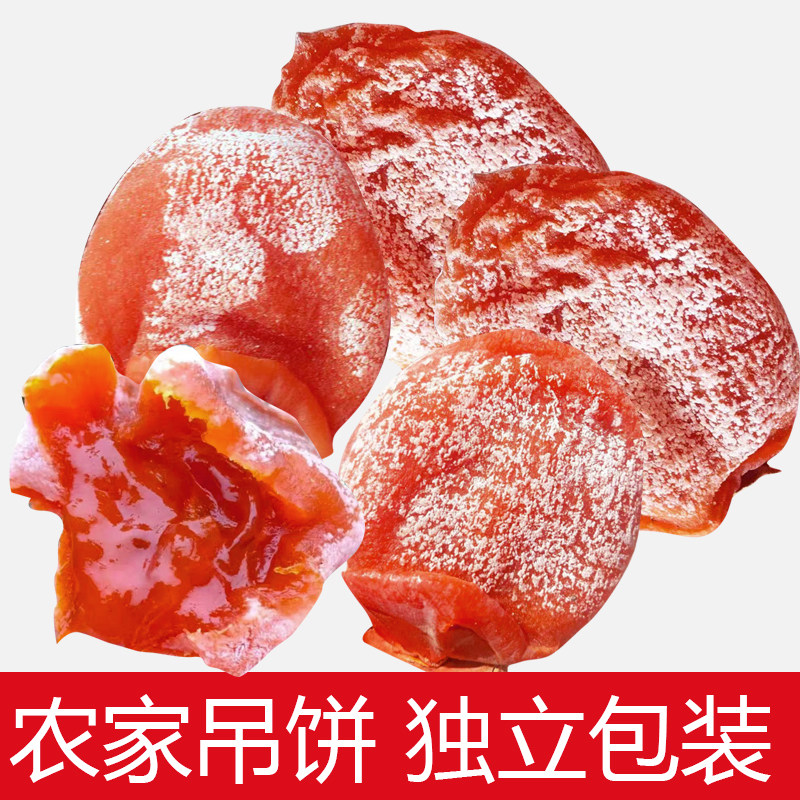 独立包装柿饼5斤特级流心吊柿子饼非陕西富平吊柿饼农家霜降圆饼,淘宝优惠券,粉丝福利购,淘宝优惠卷