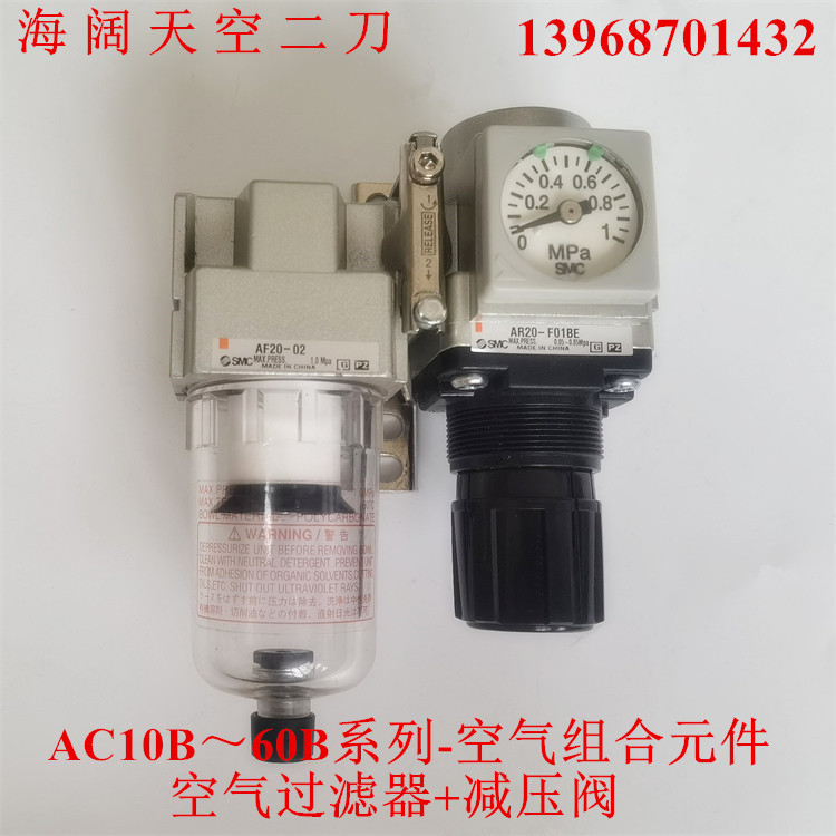 二联件AC20Bs/AC30B/AC40B-F01D-F02C-F03DE-F04CE/DG/CG/DCMM-R--图3