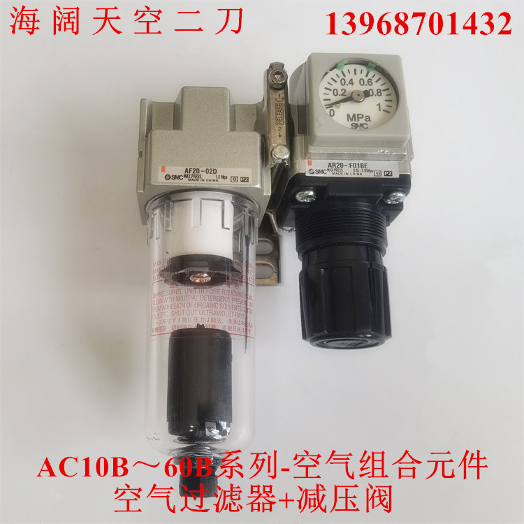 二联件AC20Bs/AC30B/AC40B-F01D-F02C-F03DE-F04CE/DG/CG/DCMM-R--图2