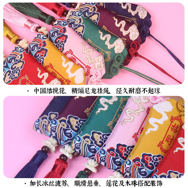 端午节香囊荷包香袋空袋子香包挂脖御守随身挂件福包袋锦囊平安符,淘宝优惠券,粉丝福利购,淘宝优惠卷