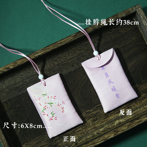 重阳节香囊荷包香袋空袋香包挂脖方形随身挂件福包袋锦囊平安符 - 图1