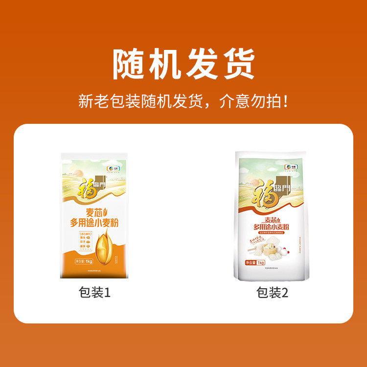 中粮福临门多用途麦芯小麦粉1kg,淘宝优惠券,粉丝福利购,淘宝优惠卷