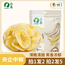 Medium Grain Hill Extraction Preferred Banana Slice 108g Crisp Banana Fragrance Official Flagship Store