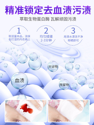 内衣内裤洗衣液专用女士洗内裤清洗液剂除菌抑菌去血渍正品旗舰店 - 图3