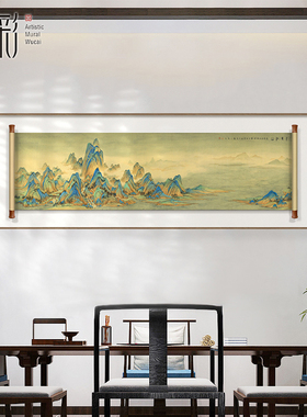 千里江山实物卷轴画山水装饰画
