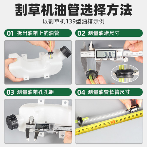割草机配件大全割灌机油管家用绿篱机打草机加长油管总成进油滤网 - 图0