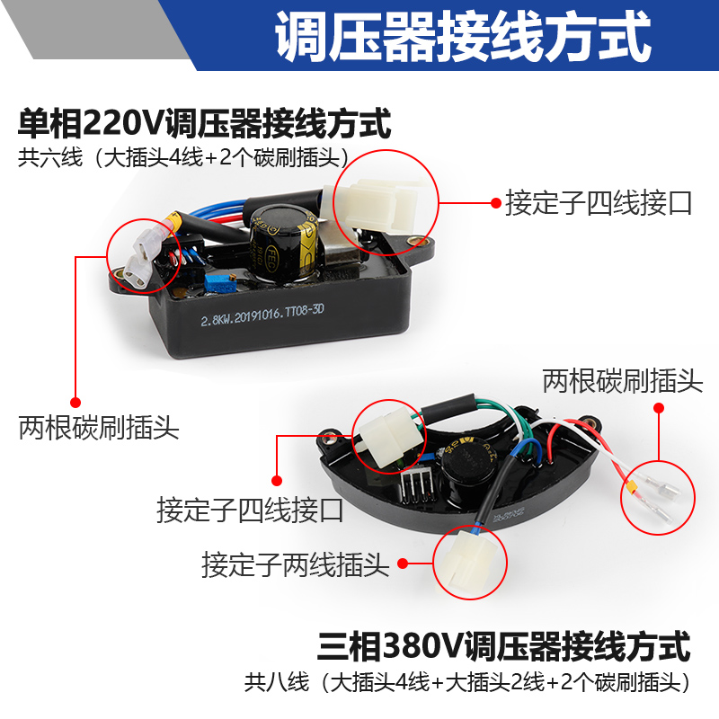 汽油发电机配件调压器家用整流块调压板稳压器5千瓦稳压块调压板 - 图0