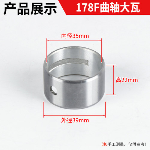 风冷柴油机配件大全173发电机微耕机186FA178水泵曲轴大瓦主轴瓦 - 图1