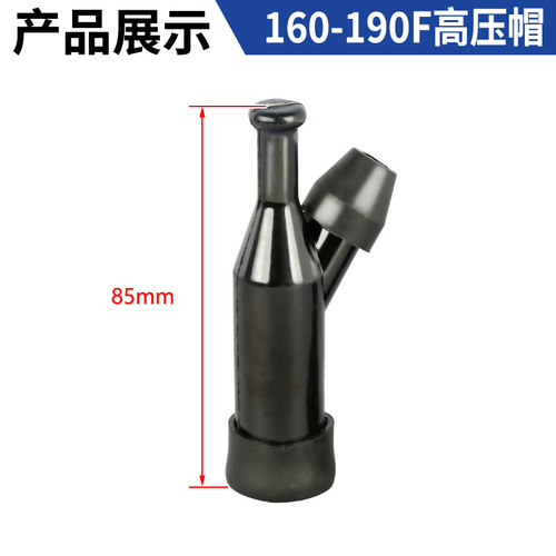 汽油机配件大全微耕机发电机高压帽火花塞帽高压包抽水机点火线圈 - 图0
