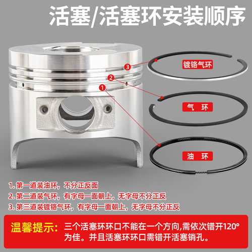 风冷柴油机配件大全173微耕机178/186FA抽水泵发电机活塞环总成 - 图0