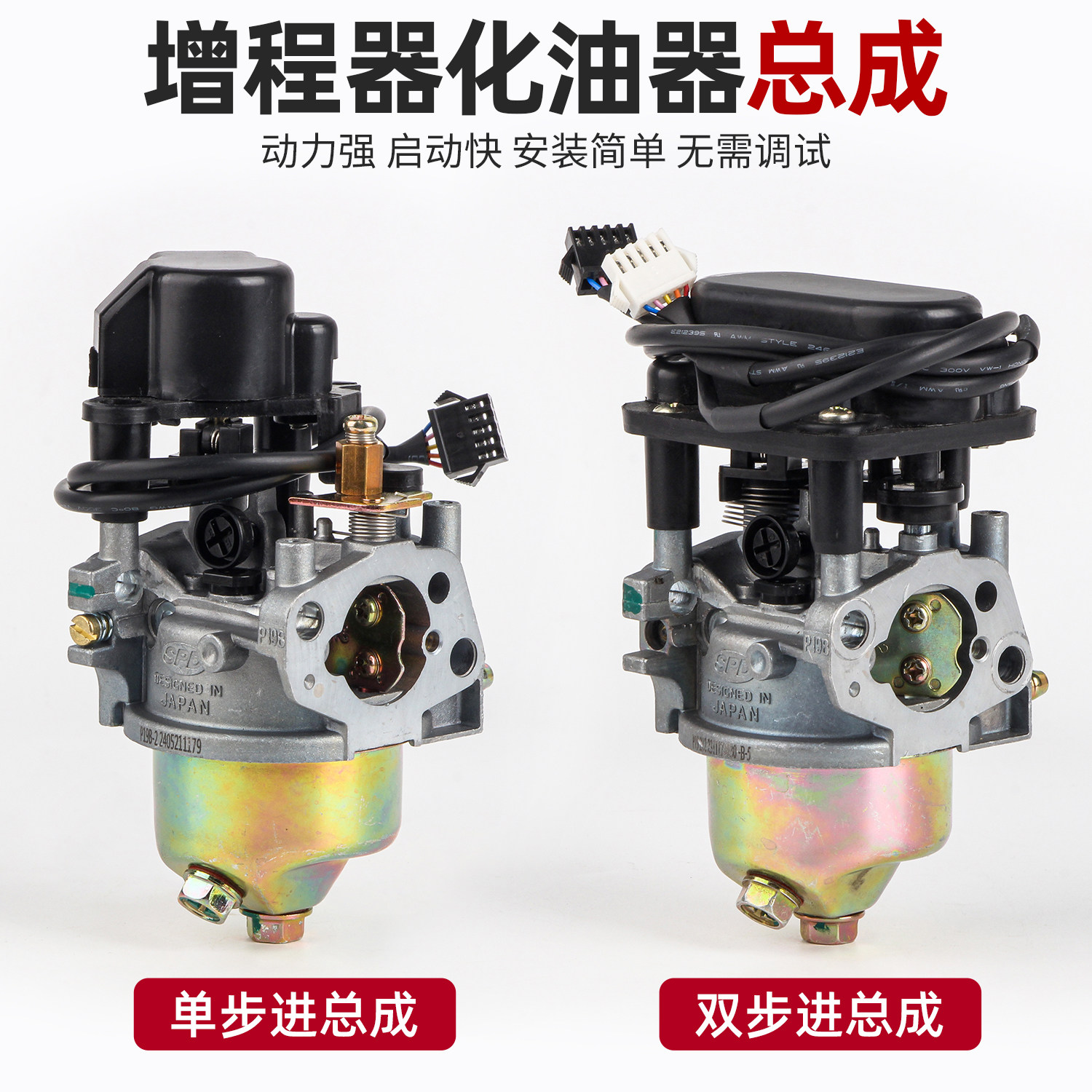 发电机配件大全电动车发电机化油器电瓶车三轮车续航增程器化油器,淘宝优惠券,粉丝福利购,淘宝优惠卷