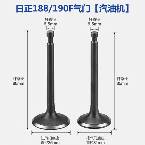 汽油机配件大全微耕机发电机家用抽水泵气门杆缸头进排气门座日正 - 图2