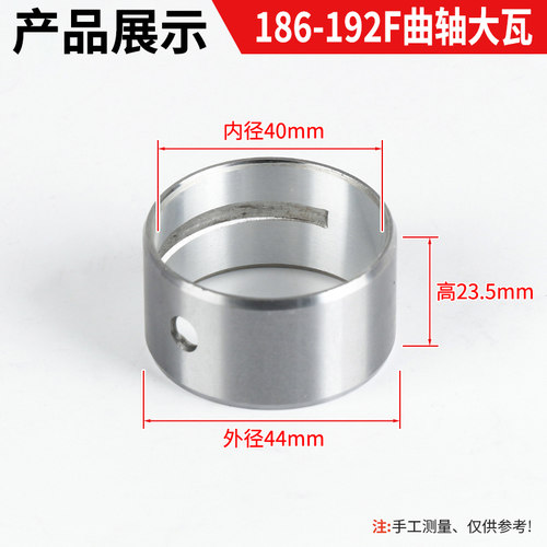 风冷柴油机配件大全173发电机微耕机186FA178水泵曲轴大瓦主轴瓦 - 图2