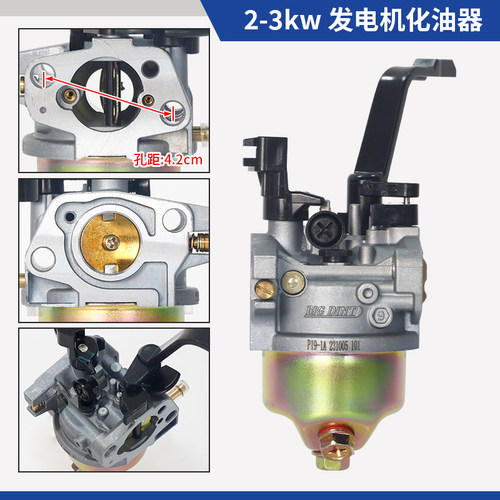 发电机配件大全3千瓦汽油发电机化油器5kw增程器四冲程华益化油器 - 图2