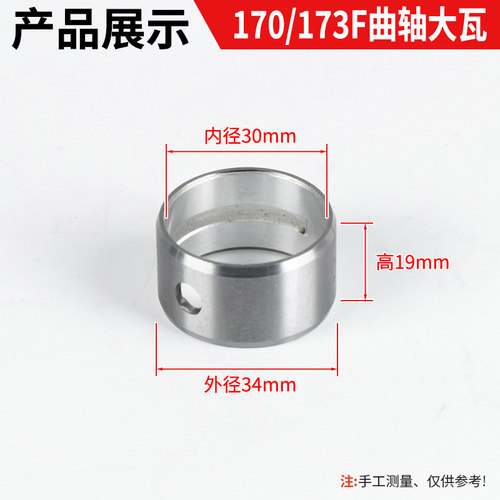 风冷柴油机配件大全173发电机微耕机186FA178水泵曲轴大瓦主轴瓦 - 图0