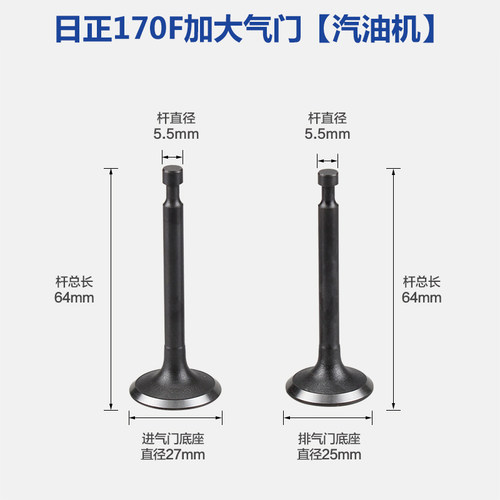 汽油机配件大全微耕机发电机家用抽水泵气门杆缸头进排气门座日正 - 图1