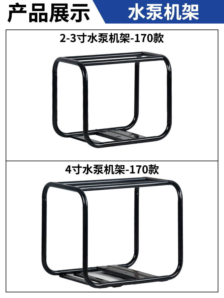 汽油机配件抽水泵2寸3寸自吸水泵架子家用发电机框架机架减震脚-图0