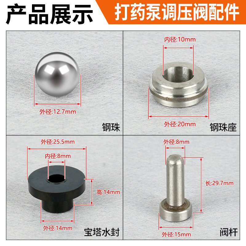 三缸柱塞泵打药机配件汽油喷雾器调压阀回水座钢珠水封压力阀表瓶,淘宝优惠券,粉丝福利购,淘宝优惠卷