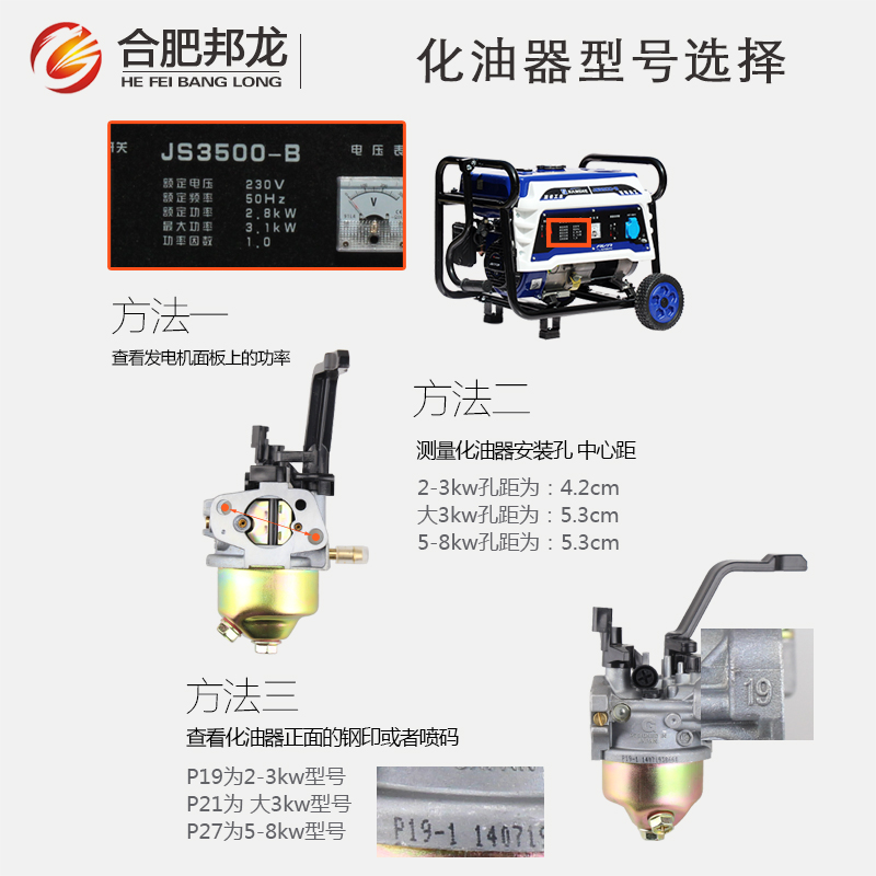 汽油发电机配件3kw适用本田款化油器6.5/8千瓦手自动增程器化油器 - 图0