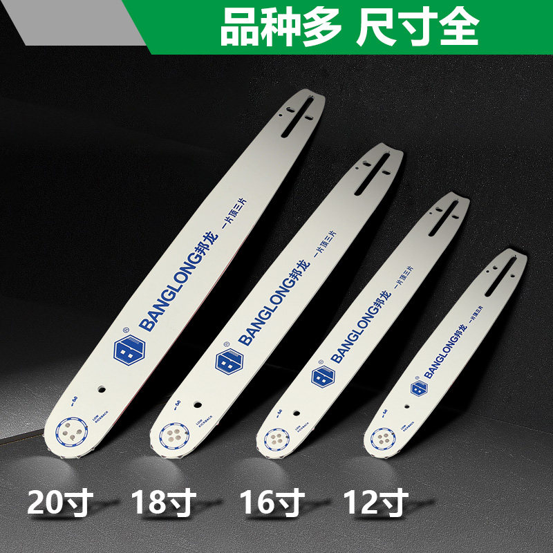 油锯配件宇森汽油锯导板18寸园林20寸进口材质16寸链条导板伐木锯,淘宝优惠券,粉丝福利购,淘宝优惠卷