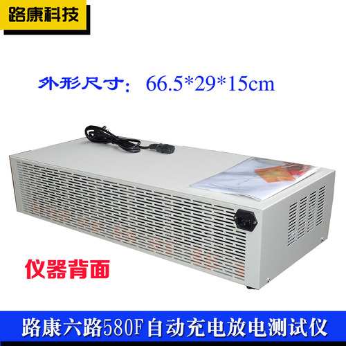 6路康LK580F蓄电池充电放电检测一体机自动循环放电仪容量测试仪