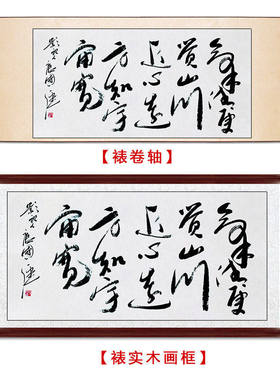 高精11临摹毛笔手写字画