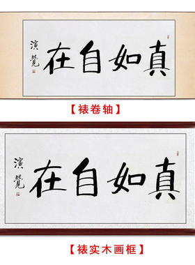 高精11临摹毛笔手写字画