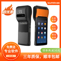 SUNMI Shang Mi v2 Handheld with cash register Volleyball Team External Selling Orders Printing Catering Retail Supermarket Convenience Store