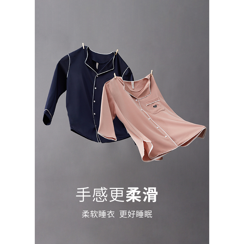 芬腾官方旗舰店芬腾【华尔缎】睡衣女春秋季长袖宽松男士冰丝缎面情侣家居服套装1