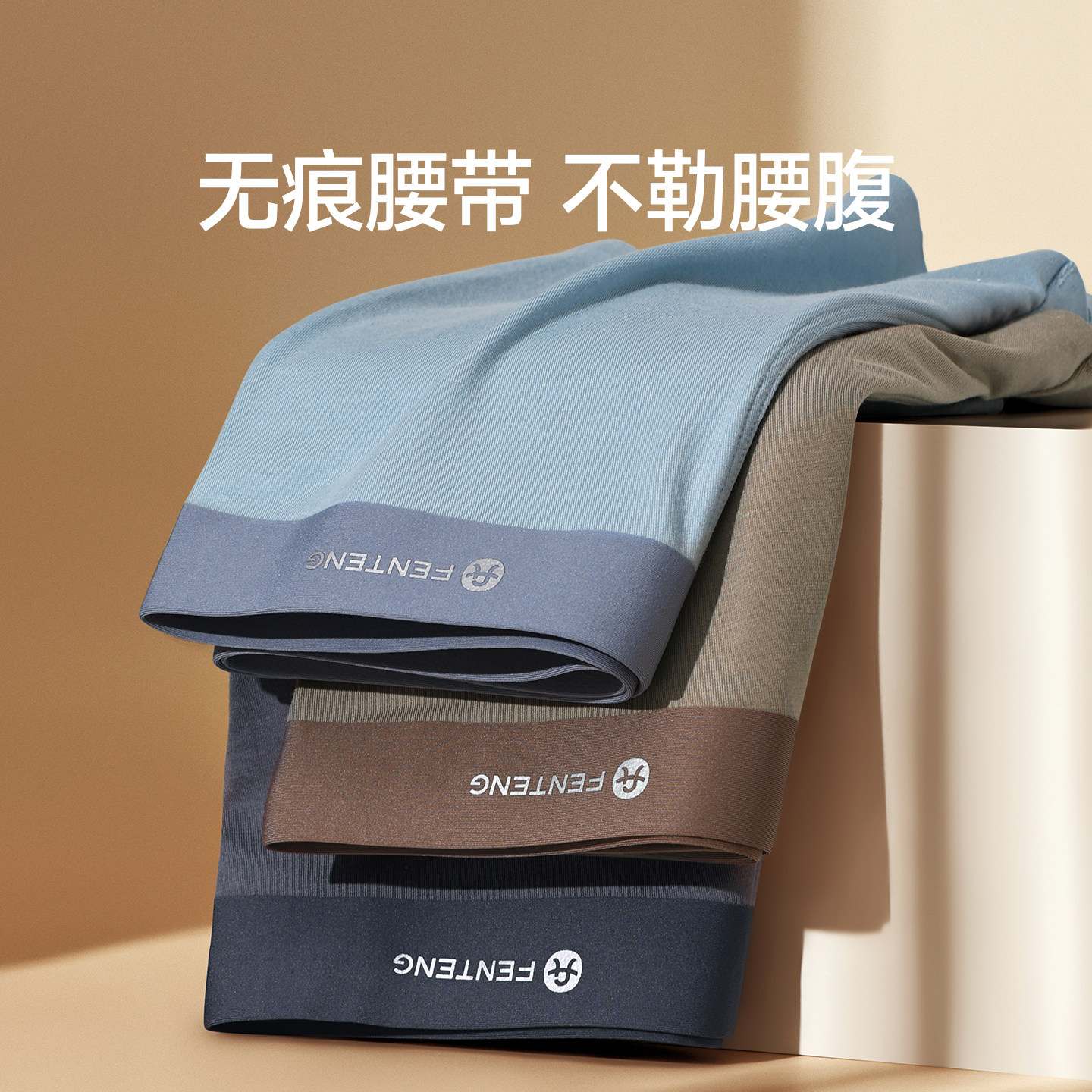 芬腾男士莱赛尔棉内裤抗菌裆平角裤青年男款运动加大码四角短裤头,淘宝优惠券,粉丝福利购,淘宝优惠卷