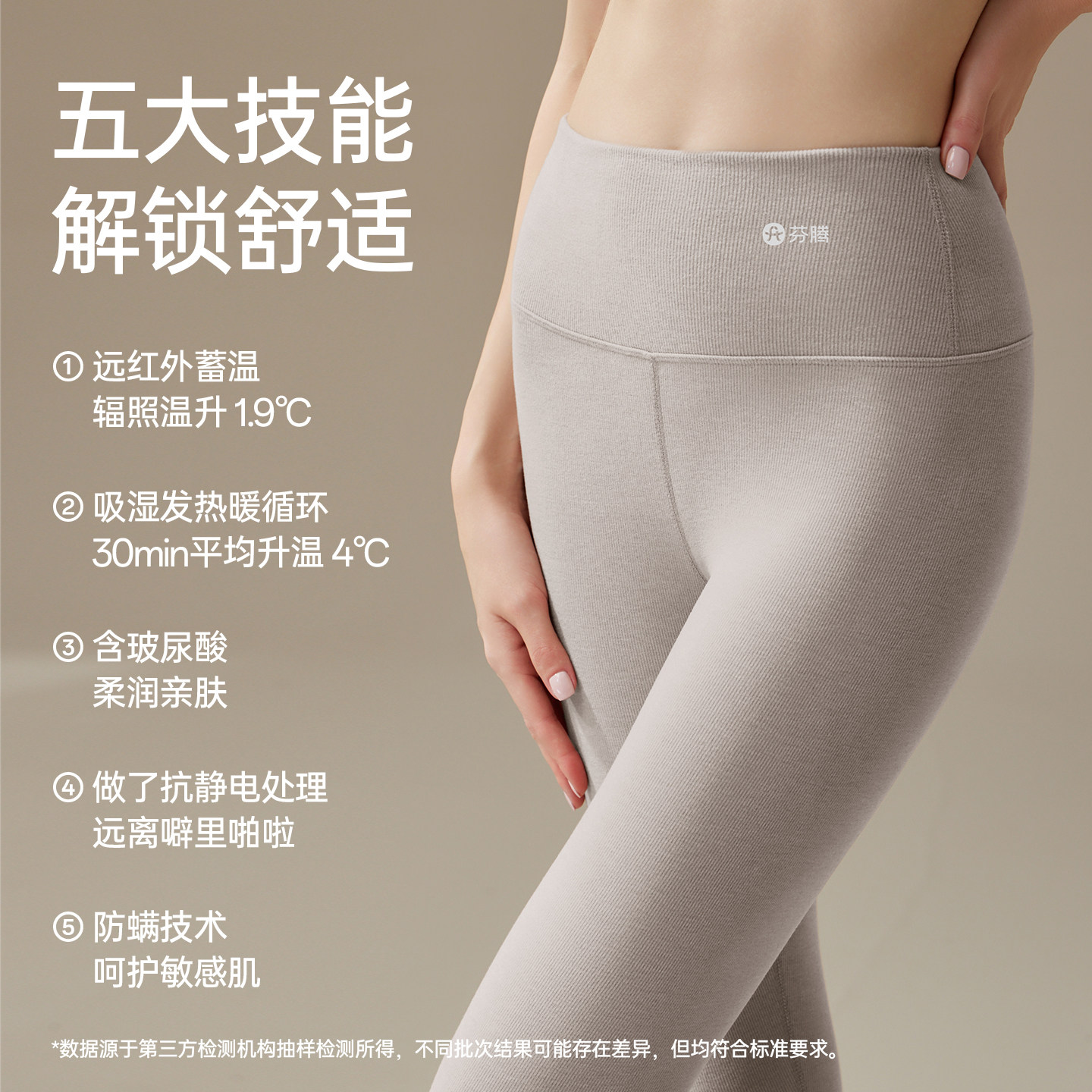 芬腾女款秋冬季防静电高腰保暖裤2025新款修身大码不连袜打底裤女,淘宝优惠券,粉丝福利购,淘宝优惠卷