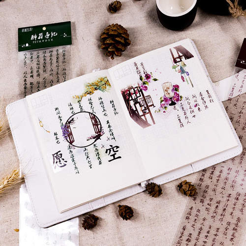 纸墨生活 见字如晤系列PET分装胶带 古风兰亭集序诗词句手账素材 - 图2