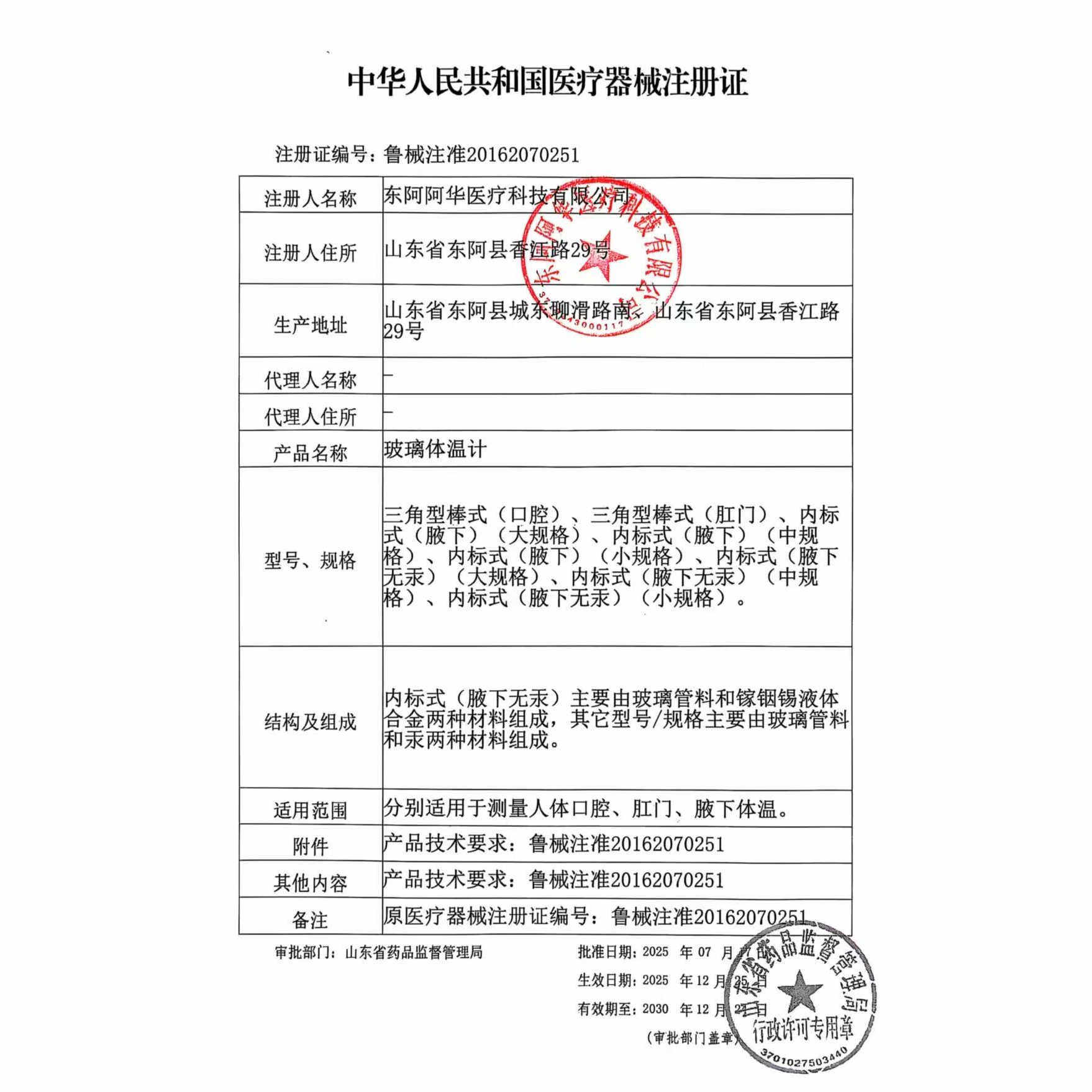 东阿东岳牌三角口腔玻璃体温计水银体温表小体温计阿华老式温度计,淘宝优惠券,粉丝福利购,淘宝优惠卷