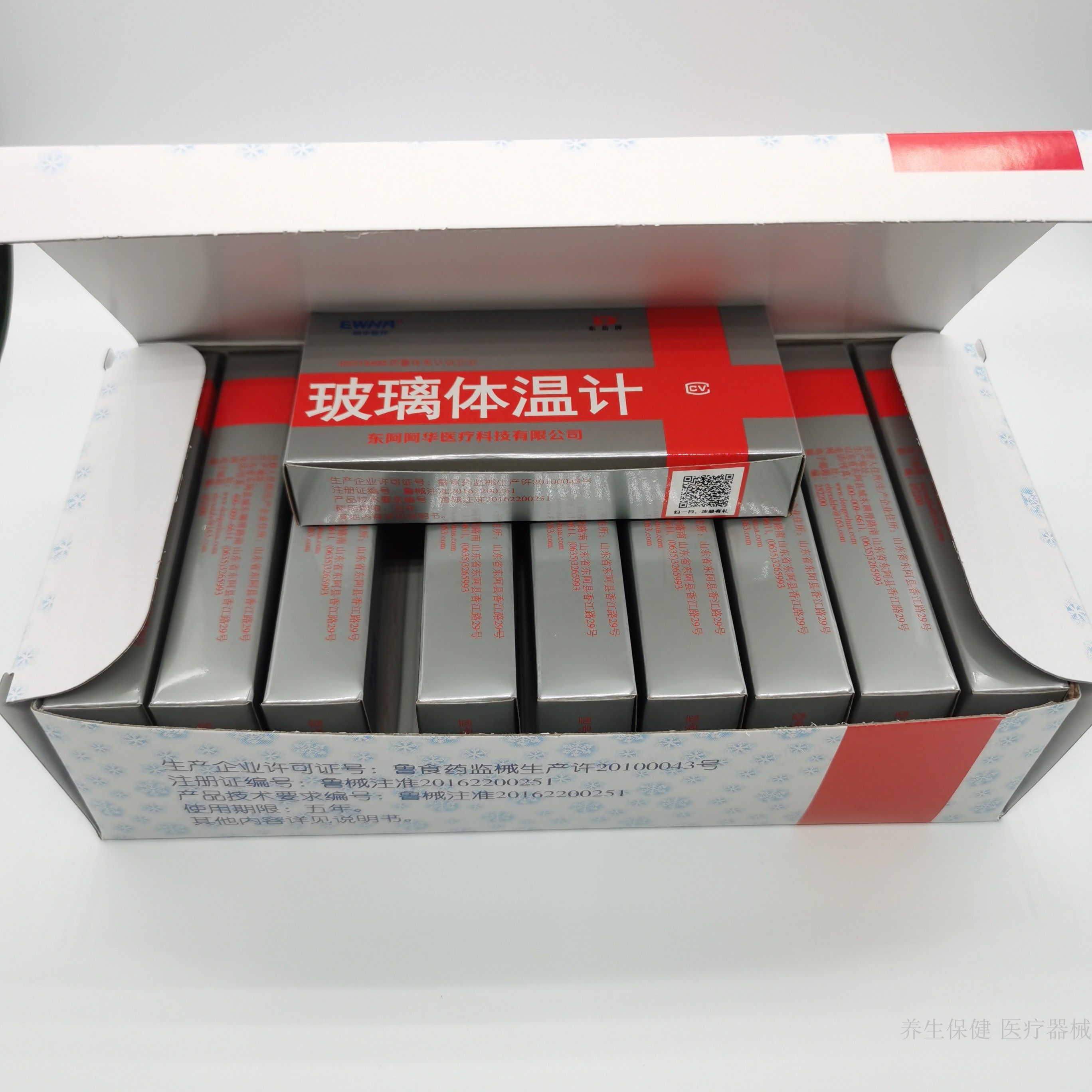 东阿东岳牌三角口腔玻璃体温计水银体温表小体温计阿华老式温度计,淘宝优惠券,粉丝福利购,淘宝优惠卷