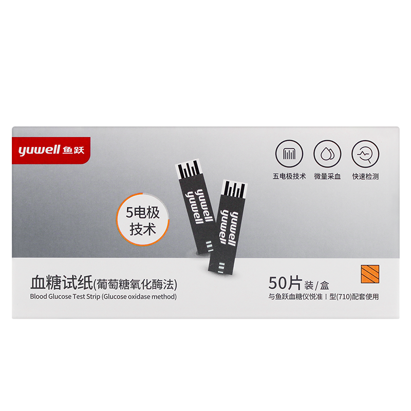 Yuyue 50 individually packed blood glucose test strips